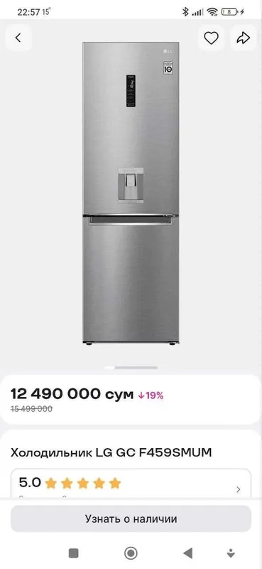 Новый холодильник LG GC-F459SMUM Platinum Silver 3, запечатанный