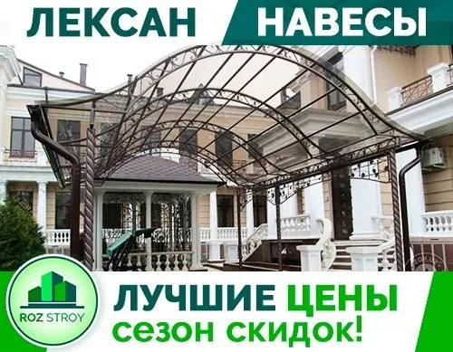 Лексан. Лексан.