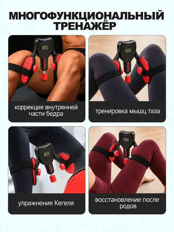 Тренажёр для ног 6 Тренажёр для ног 6