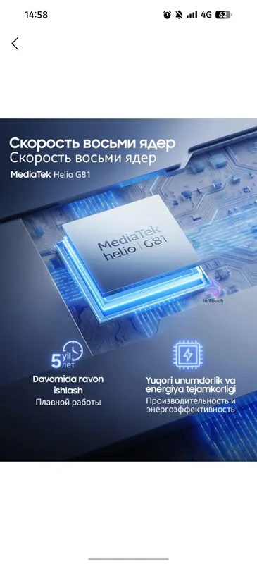 Текно Спарк 50 3
