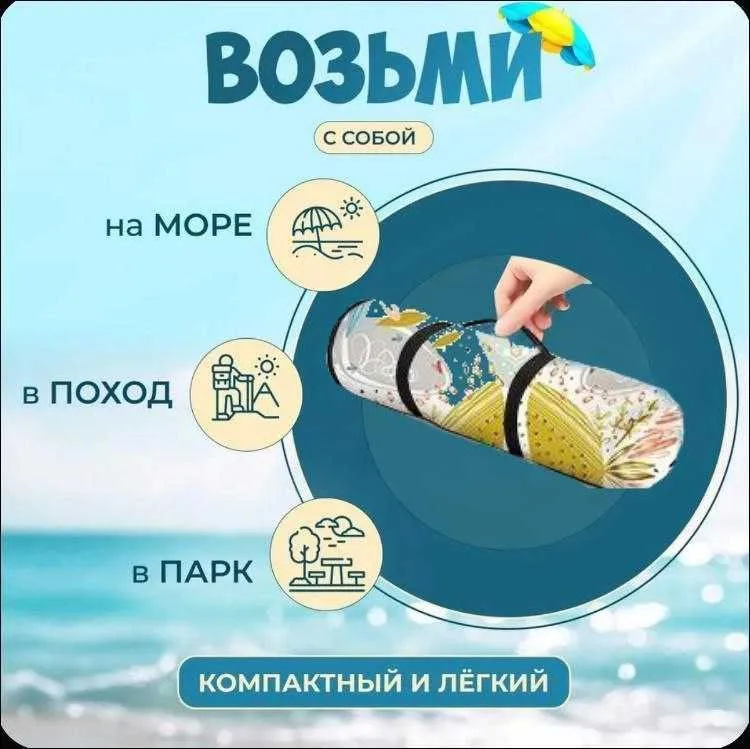 коврик для пикника плед мат для кемпинга пляжа 3-х слойный (PEVA) 4