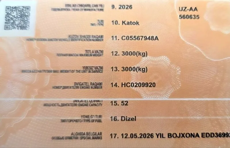 КАТОК 3Т 2026Й . 2 КАТОК 3Т 2026Й . 2