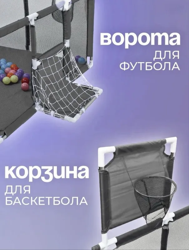 Манеж детский игровой. — фото 1