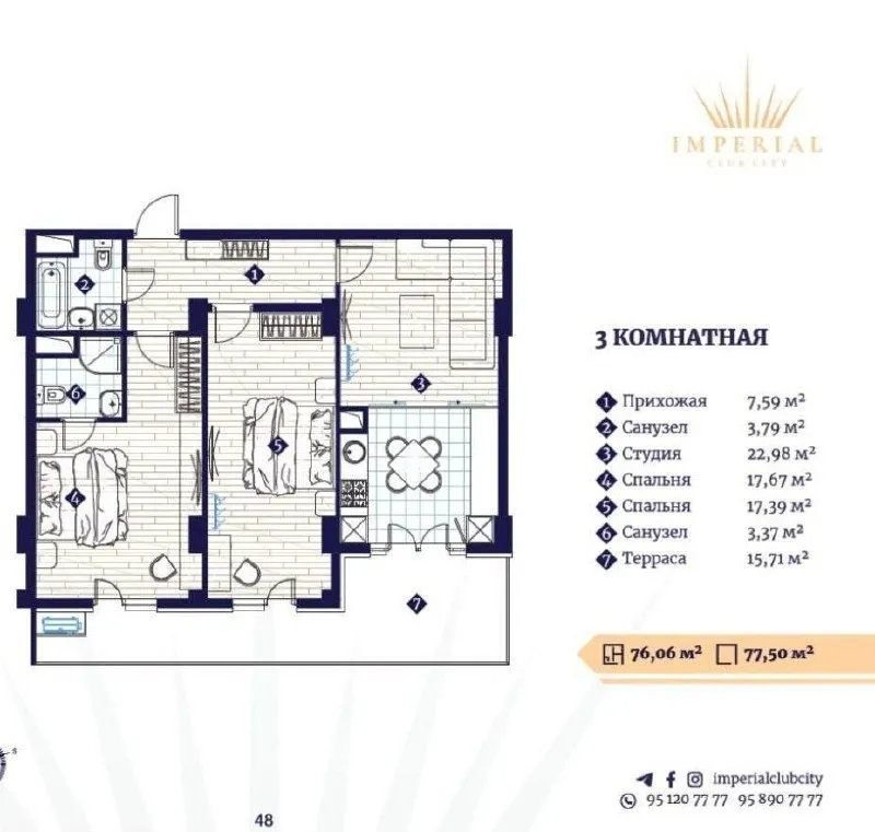 Продаётся 3-комнатная квартира в ЖК Imperial Club City 7