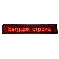 led tablo Бегущие строки ekran — фото 5
