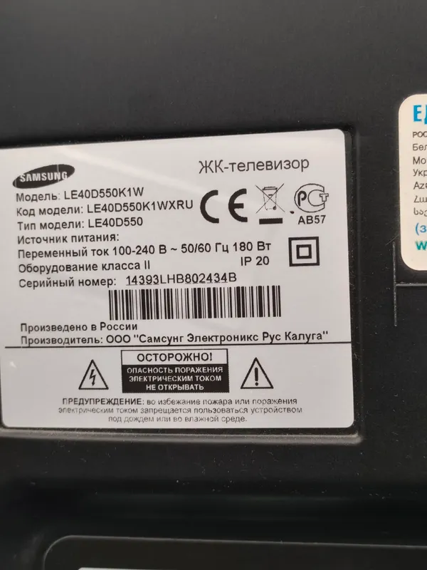 телевизор samsung 1