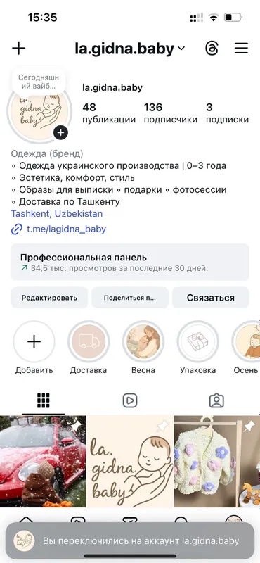 СРОЧНО! Готовый бизнес Instagram + товар