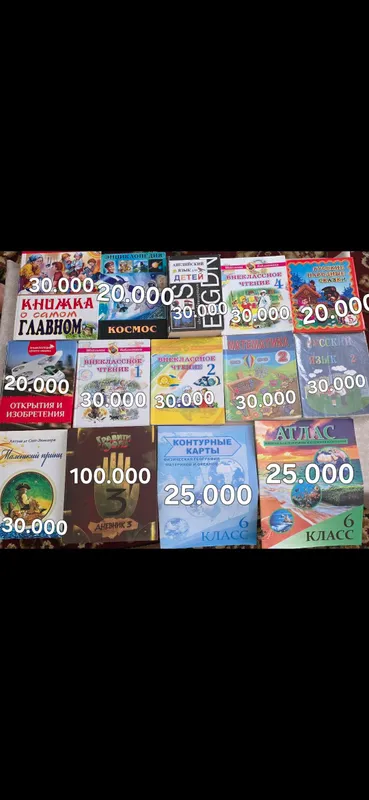 книги торг возможен
