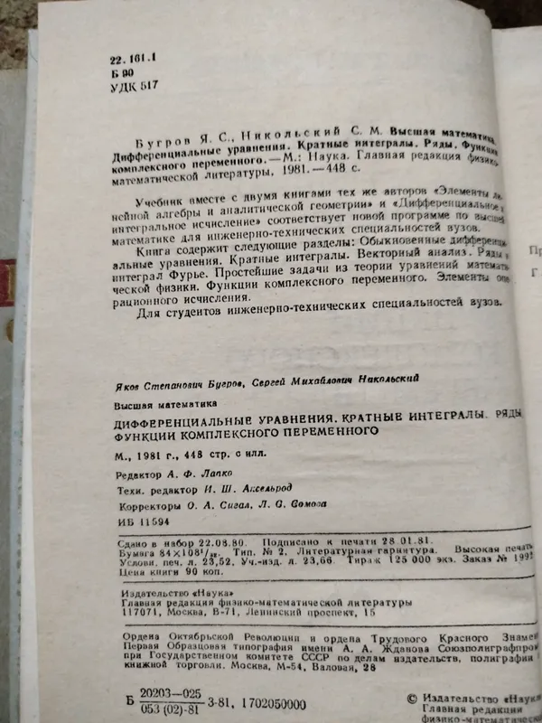 Высшая математика 3 Высшая математика 3
