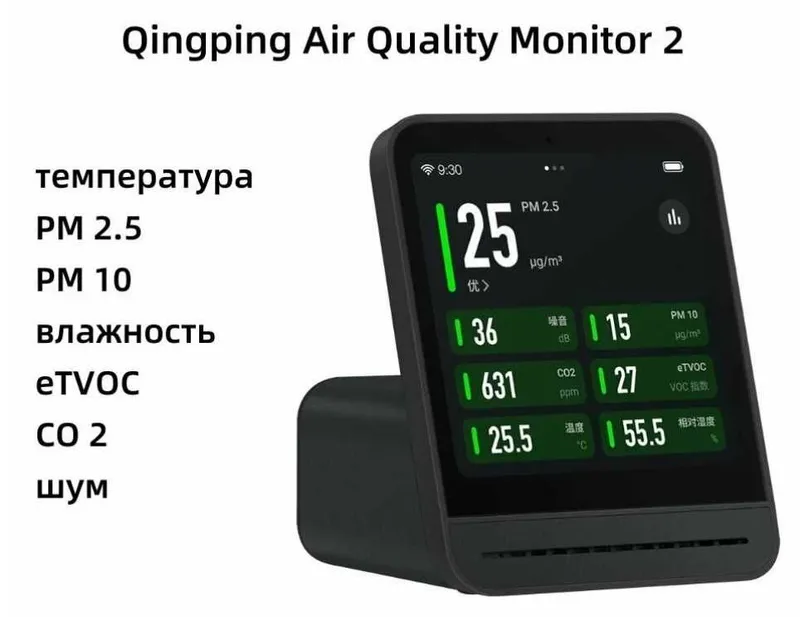 Havo sifati analizatori Air Monitor 2 1