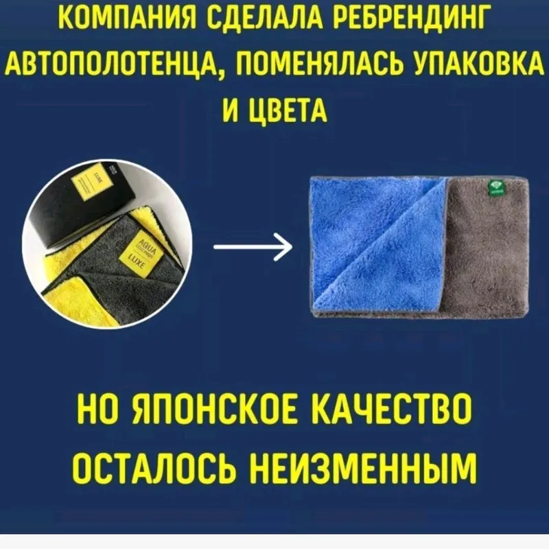 Автополотенце Green Fiber — фото 2
