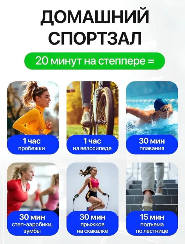 степпер Homex 2