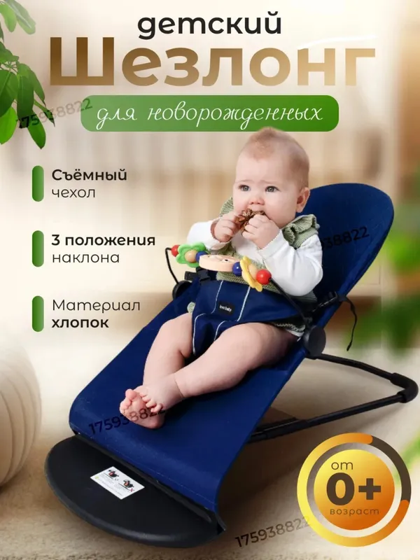 Качели для младенцев