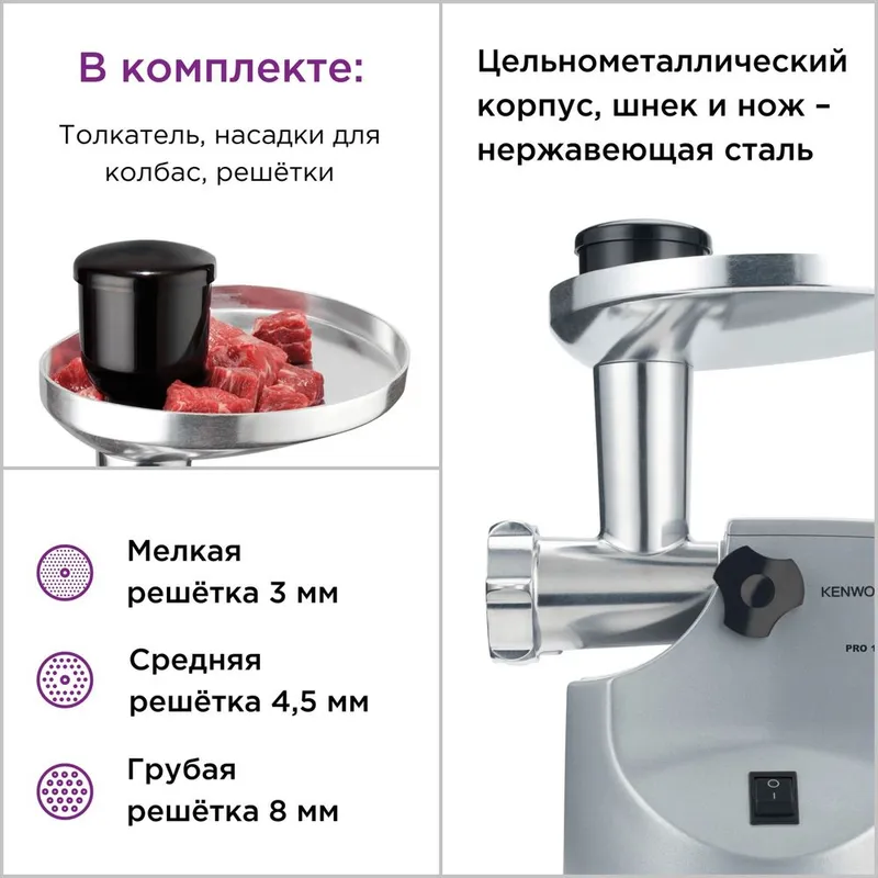 Мясорубка Kenwood MG520 8