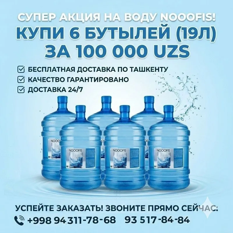 Куллер сувларига заказ оламиза 1 Куллер сувларига заказ оламиза 1