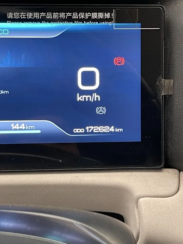 BYD Yuan Up 401 км полный, 2024 год 8 BYD Yuan Up 401 км полный, 2024 год 8