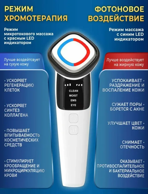 Микротоковый массажер, для лица, от морщин, отеков 2 Микротоковый массажер, для лица, от морщин, отеков 2