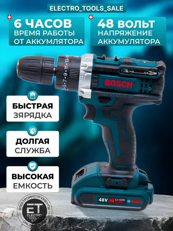 Ударный аккумуляторный шуруповерт BOSCH 48 v — фото 1