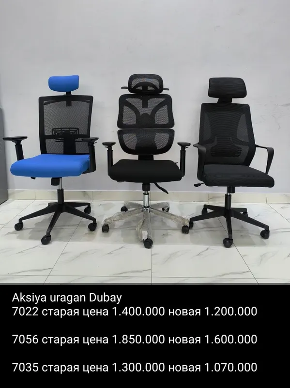 Кресло для руководителя и персонала