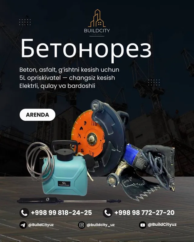 Прокат инструментов аренда Бетонорез напрокат | бензонрез 1