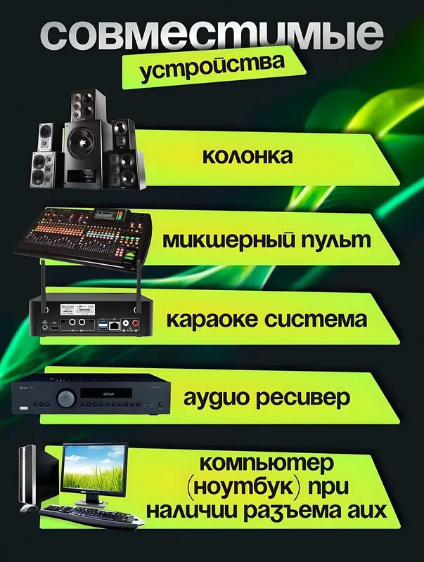 Беспроводной микрофон для караоке, школьных мероприятий 4 Беспроводной микрофон для караоке, школьных мероприятий 4