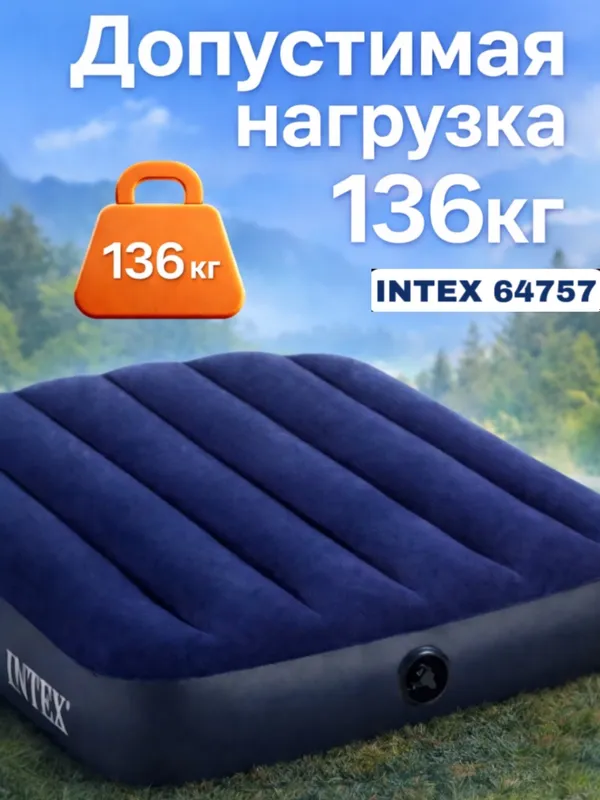 Матрас надувной Intex 64757 99х191х25 синий 4 Матрас надувной Intex 64757 99х191х25 синий 4