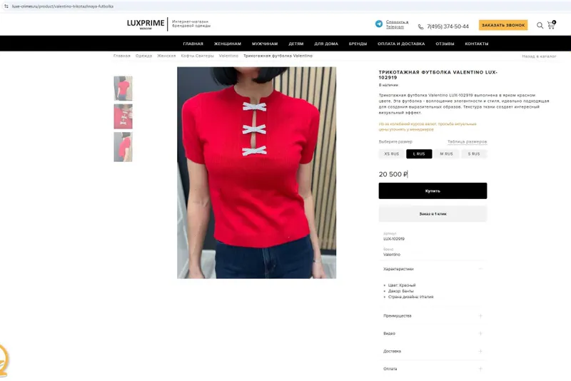Трикотажная футболка Valentino LUX-102919 S-M-L Original Италия 6