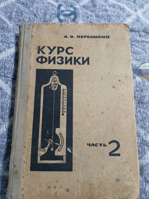 Учебники советские — фото 1