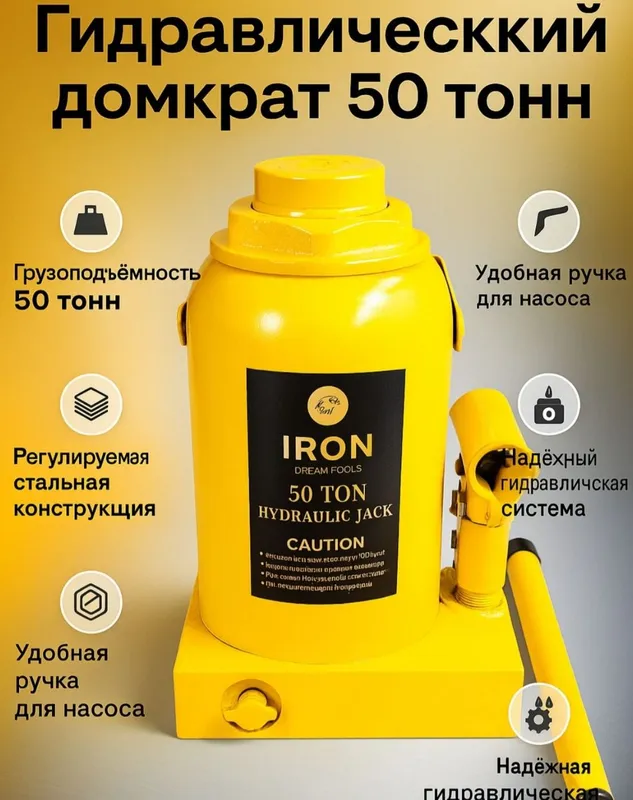 50 tonnalik domkrat / Гидравлический домкрат 50t 50 tonnalik domkrat / Гидравлический домкрат 50t