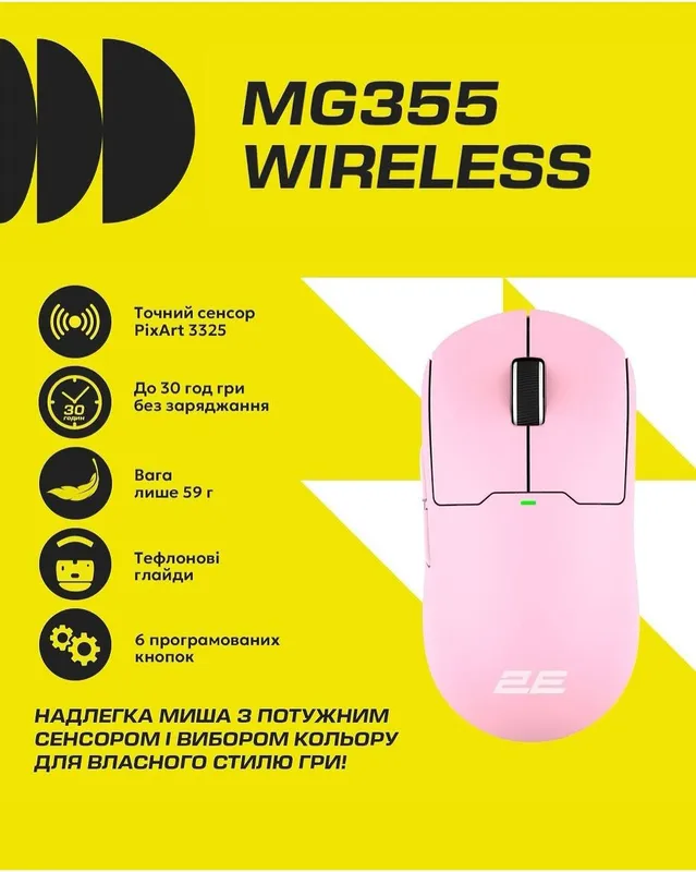 2E GEMING MAUSE MG355 Wireless