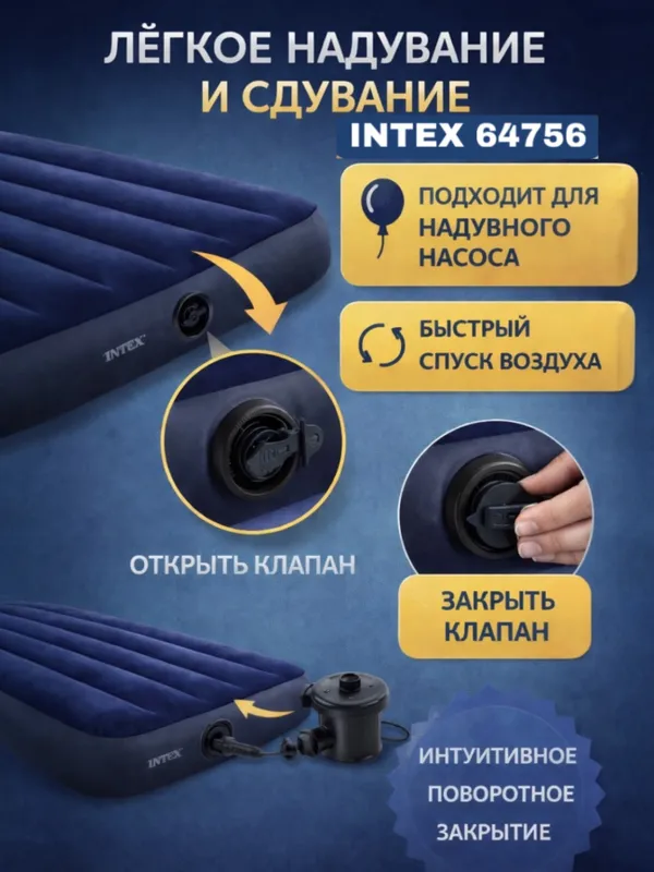 Надувной матрас 76 х 191 х 25 см Интекс 64756 7 Надувной матрас 76 х 191 х 25 см Интекс 64756 7