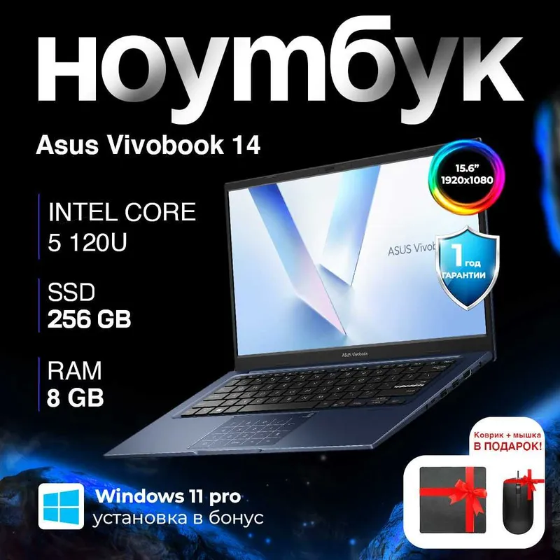 Noutbuk Asus Vivobook 14, Intel Core 5 120U, 8/256 gb, 14.0" FHD LCD