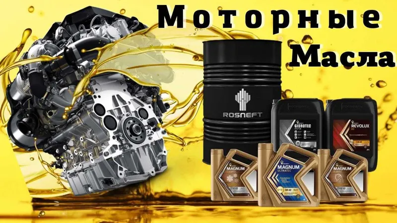 Российские Моторные, дизельные и др. масла Роснефть — фото 3