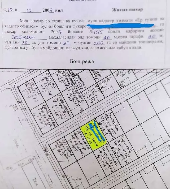 Sayhan city ro'parasida 6 sotix yer sotiladi — фото 2