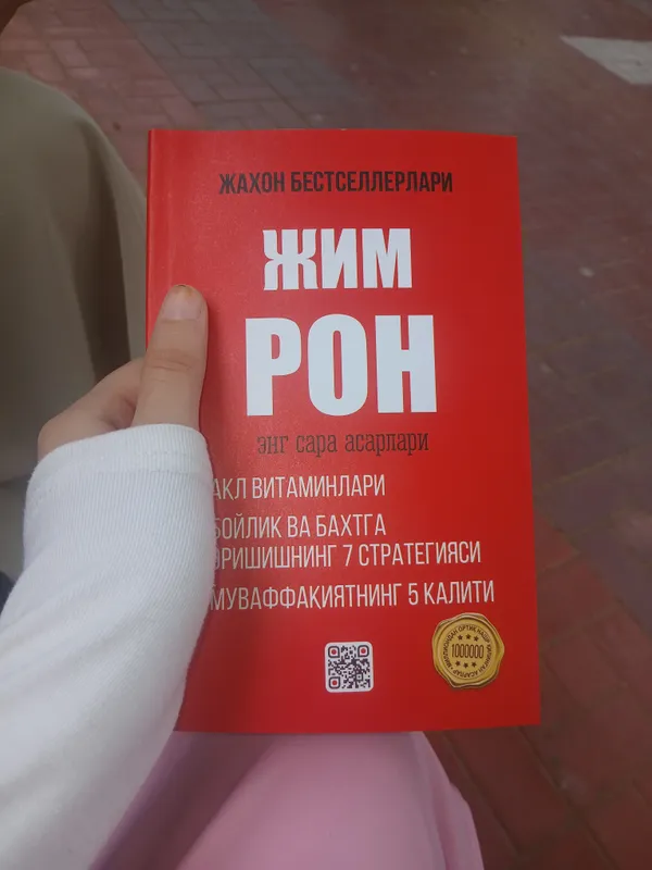 Жим Рон Ақл витаминлари — фото 2