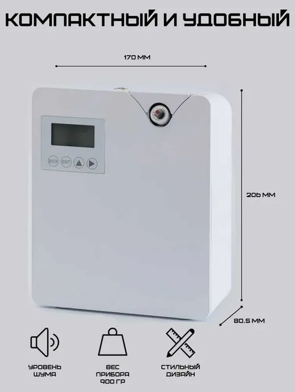 Аромадиффузор электрический PRO300 , 1 год гарантии, доставка.