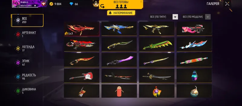 Free Fire akk 8 Free Fire akk 8