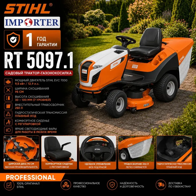 Трактор Газонакосилка STIHL RT 5097.1