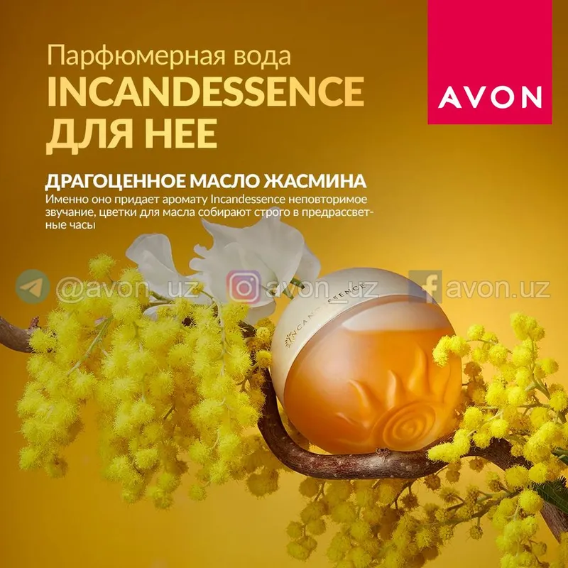 Парфюмерная вода «Incandessence» от Avon, 50 мл.