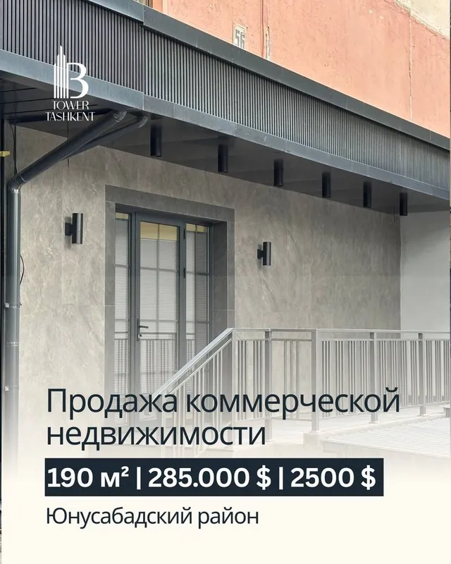 Ц-5 Lali | 100кв - нежилое помещение Продажа