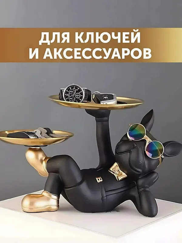 Декоративная статуэтка-подставка (33х20х19,5см), "Бульдог" — фото 5 Декоративная статуэтка-подставка (33х20х19,5см), "Бульдог" — фото 5