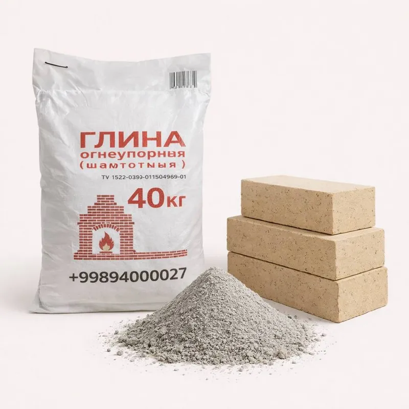 Огнеупорная шамотная глина (Миртел) 2500сум