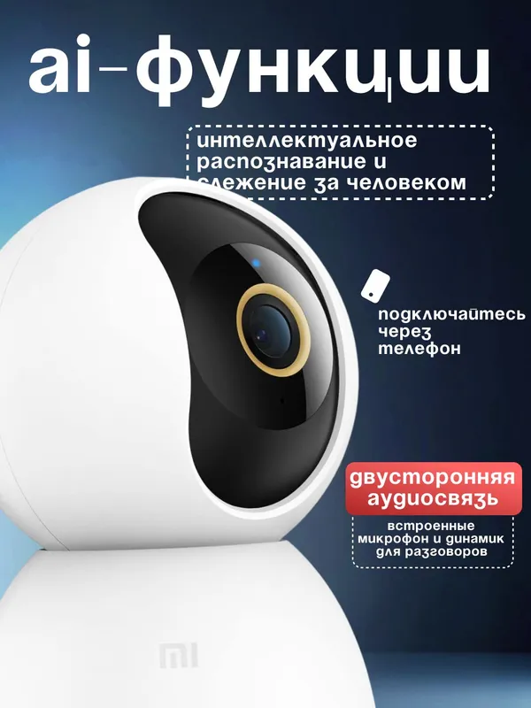 Xiaomi kamera smart wifi kamera 360 mi camera C300 — фото 2