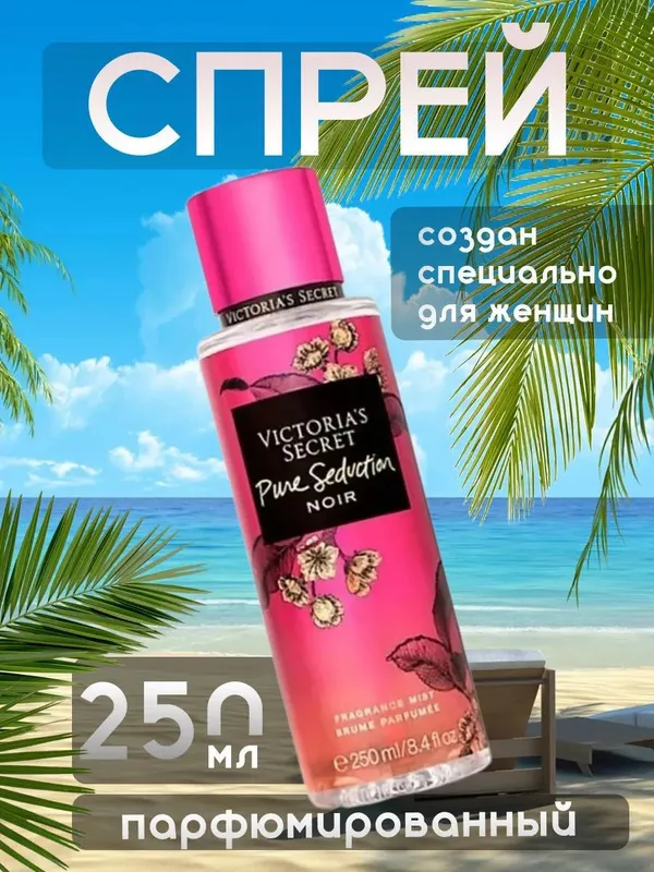 Badan uchun yozgi sprey 4