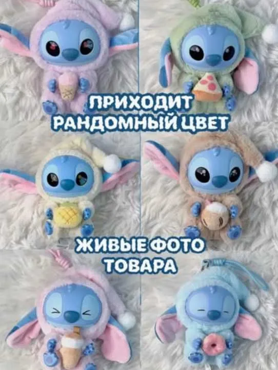 Стич игрушка брелок Stich Miniso Disney o‘yinchog‘i — фото 2