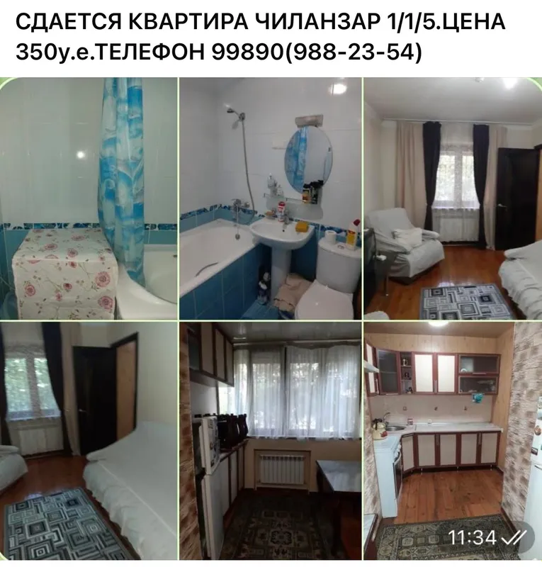 Аренда Аренда