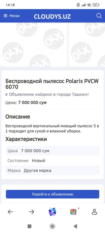 Моющий вертикальный пылесос Polaris — фото 3