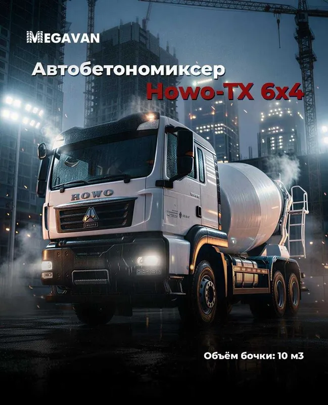 HOWO-TX 6x4 Миксер 1 HOWO-TX 6x4 Миксер 1