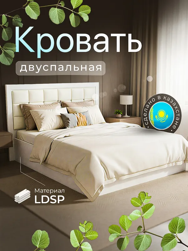 Кровать "Турин" двуспальная