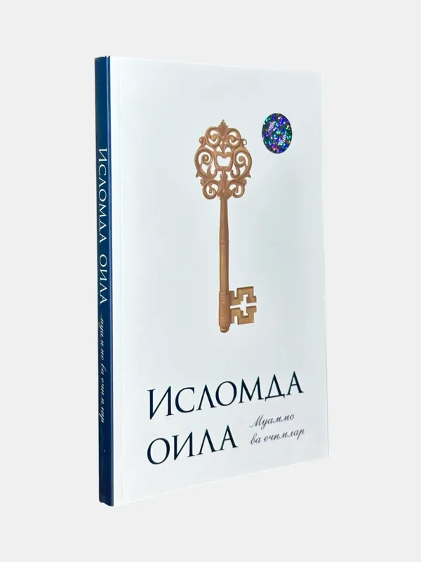 Islomda oila kitobi Исломда оила муаммо ва ечимлар — фото 1